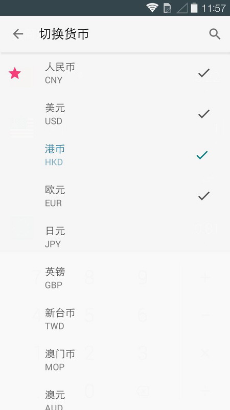 极简汇率app