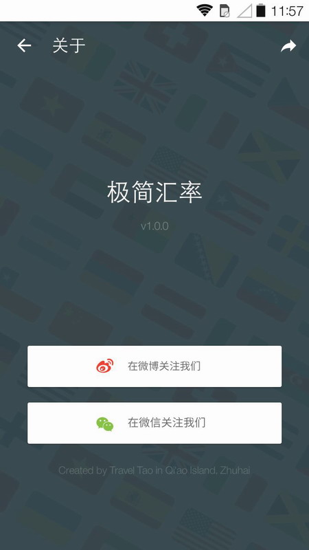 极简汇率app