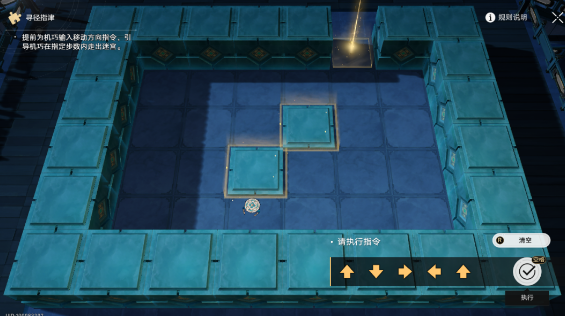 崩坏星穹铁道棋鬼解密攻略 棋鬼解谜答案推箱子顺序一览[多图]图片7