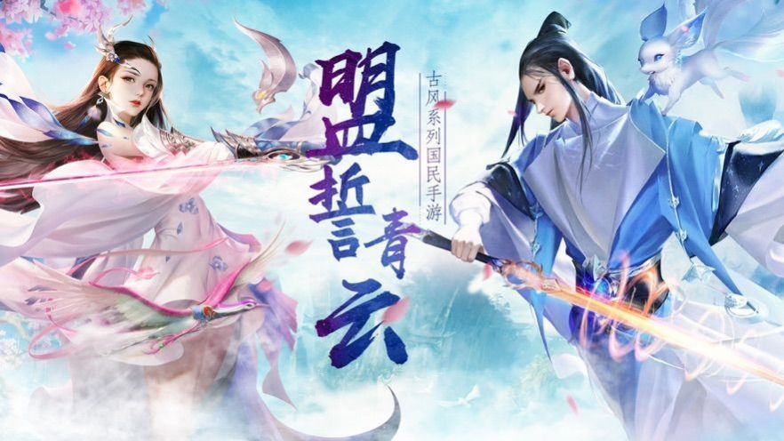 御灵剑诀正版手游