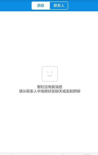 移动云oa手机客户端