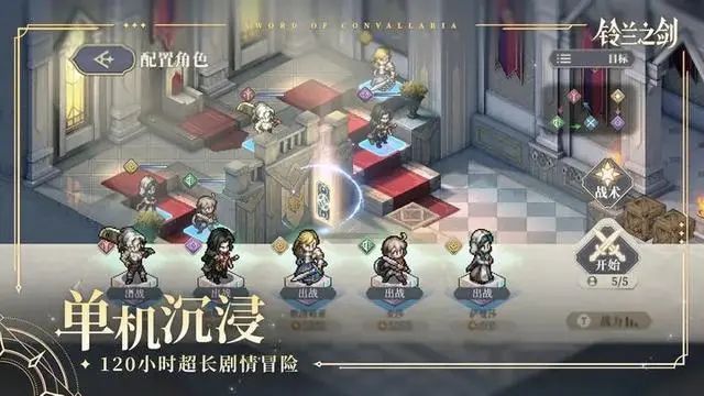 铃兰之剑为这和平的世界攻略大全  2023新手快速入门技巧分享[多图]图片2