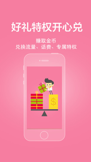 广州移动频道客户端