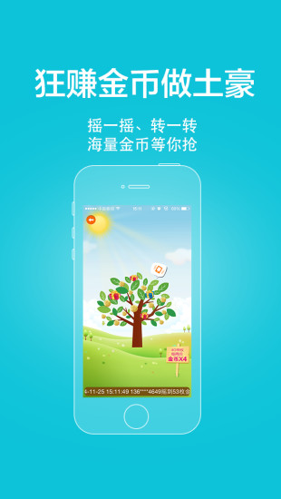 广州移动频道客户端