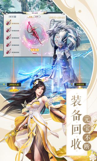 剑荡江湖之寻仙诀手游正式版
