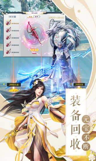 剑荡江湖之寻仙诀手游官方正式版