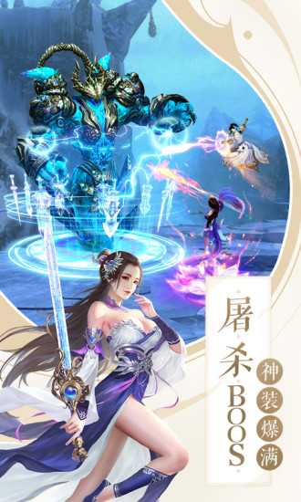 剑荡江湖之寻仙诀手游官方正式版