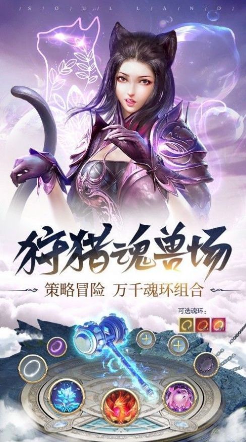 斗罗大陆之武陵剑仙手游官方最新版图片2