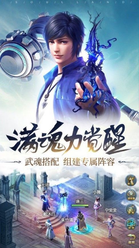 斗罗大陆之武陵剑仙手游官方最新版
