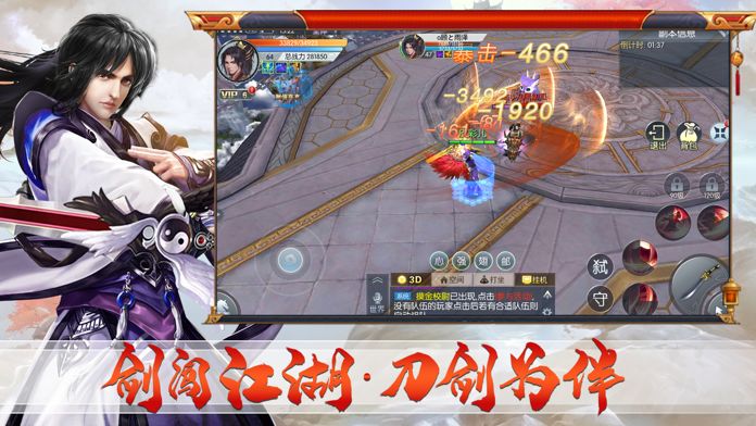 大主宰刀剑武林手游正式版图片2