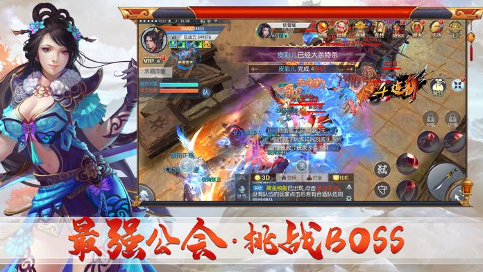 大主宰刀剑武林手游正式版