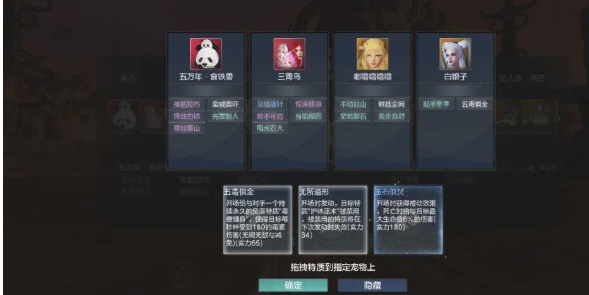 妄想山海二期驭兽对决怎么玩 二期驭兽对决玩法规则介绍[多图]图片4