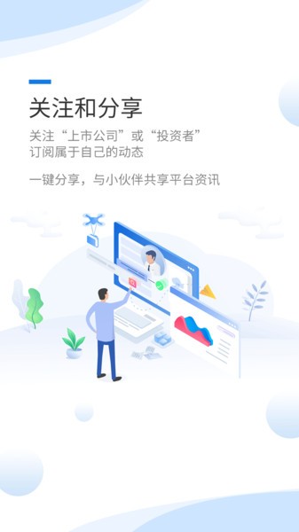 互动易平台