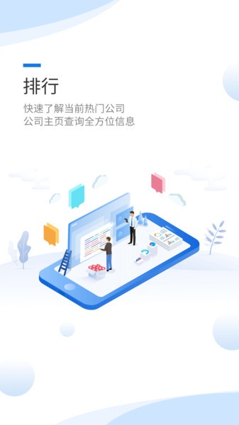互动易平台
