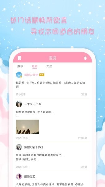 女生日历软件