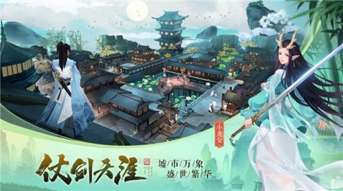 三生三世两世欢手游安卓版
