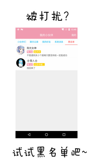 聊天小公主最新版