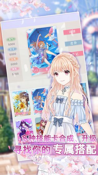 偶像少女之心动奇迹游戏正式版