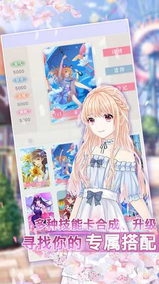 偶像少女之心动奇迹游戏官方正式版