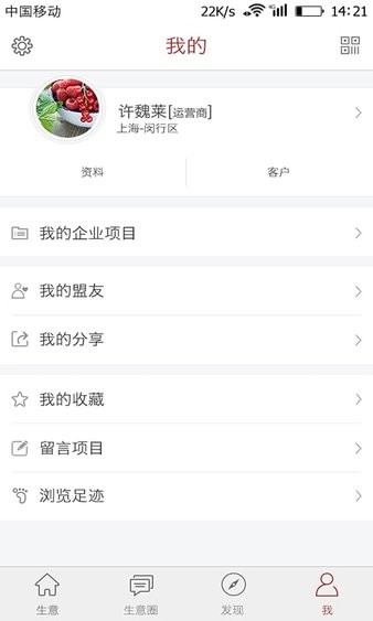 生意街招商平台