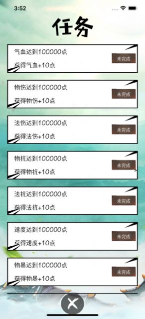 凡仙传记手游官方版
