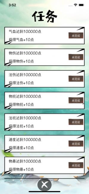 凡仙传记手游官方版