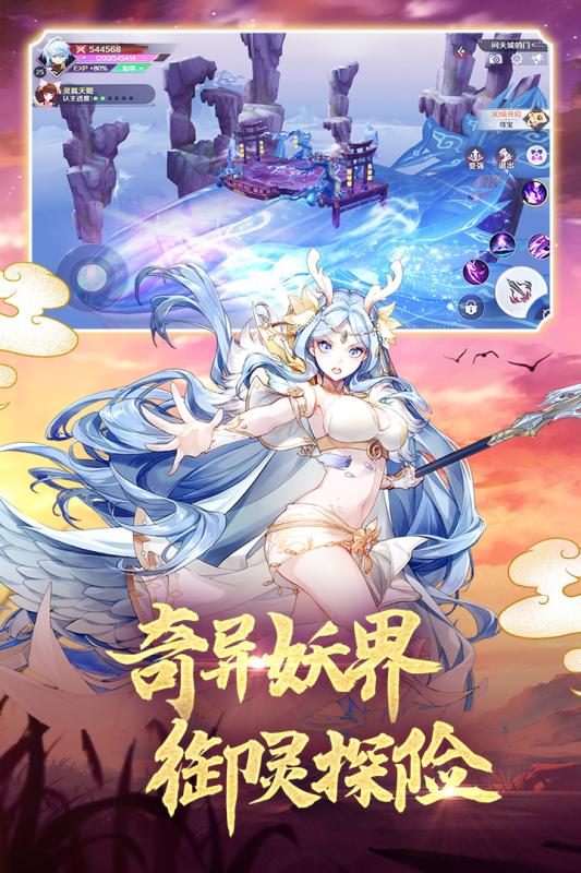 妖妖灵记手游福利红包版