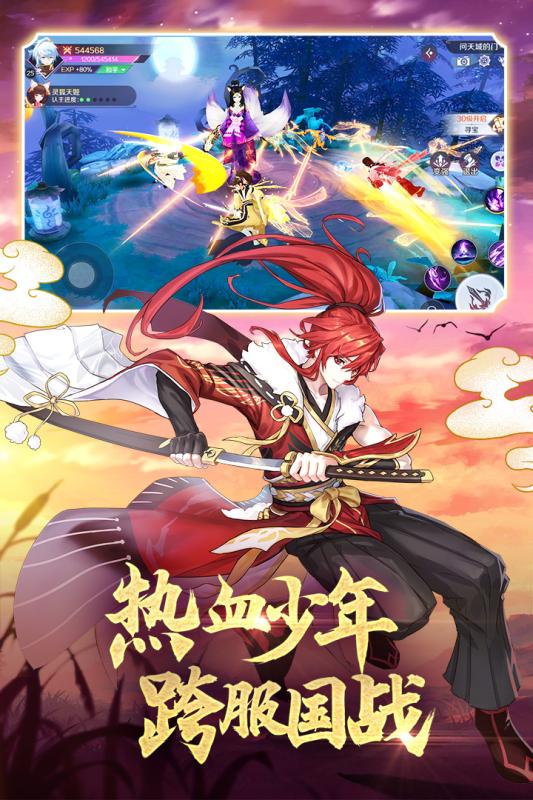 妖妖灵记手游福利红包版