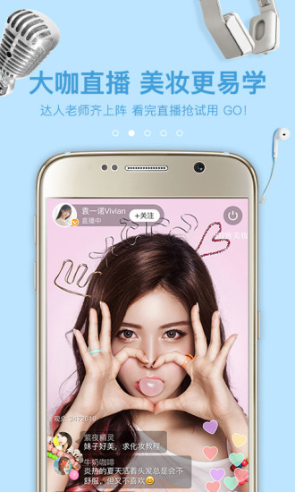 闺蜜美妆app