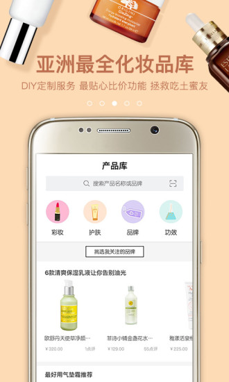 闺蜜美妆app