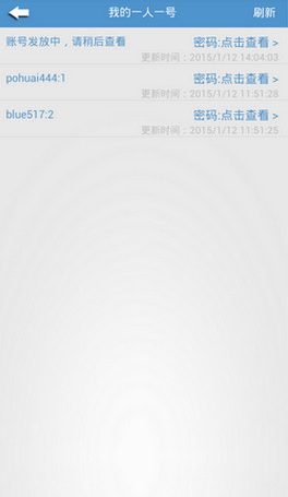迅了个雷app