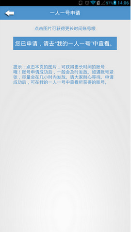 迅了个雷app