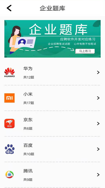 编程训练营app