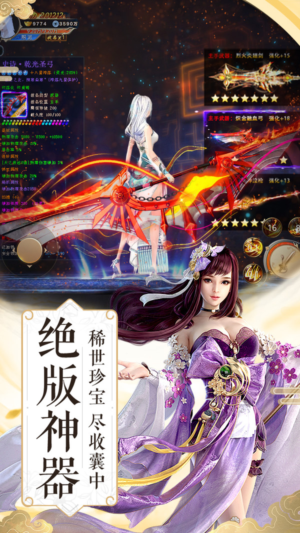 暴走九州手游官方测试版图片2