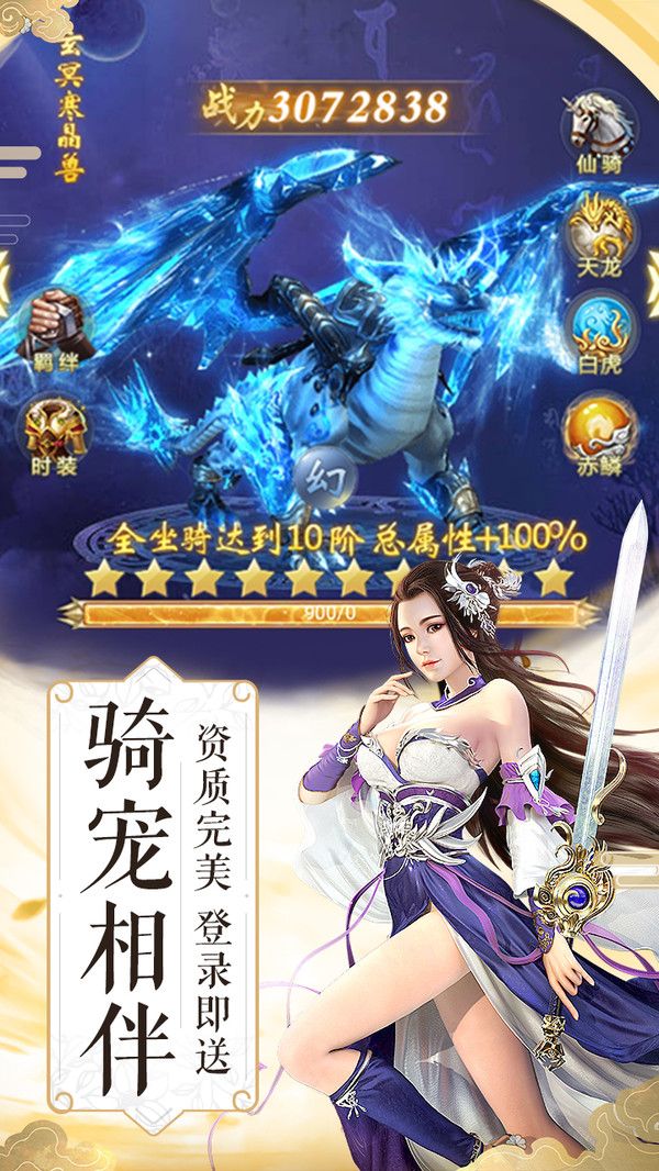 暴走九州手游测试版
