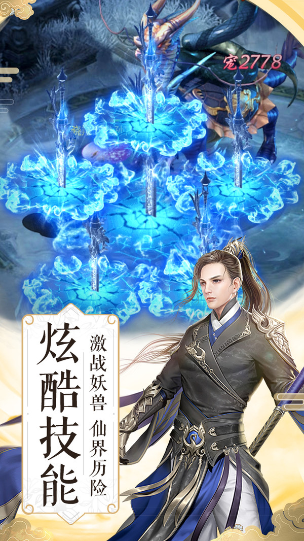 暴走九州手游官方测试版