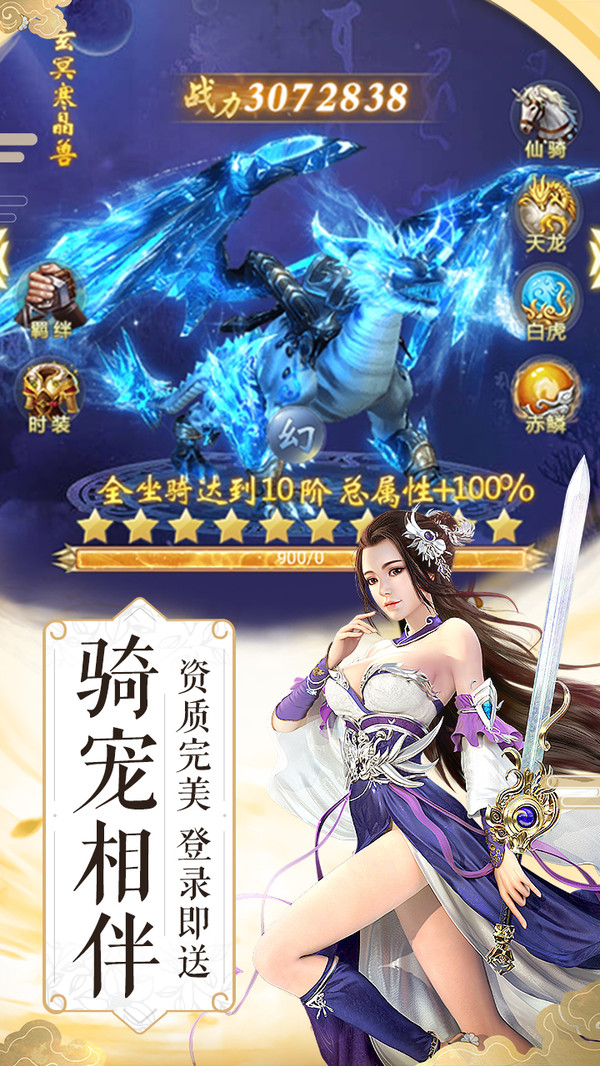 暴走九州手游官方测试版