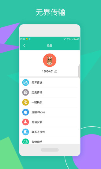 点传官方正式版