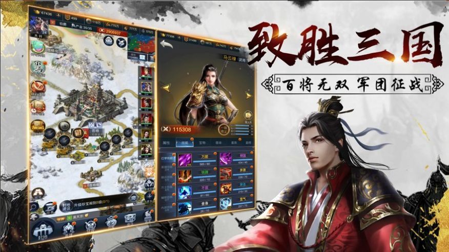 三国策决战襄阳手游最新版