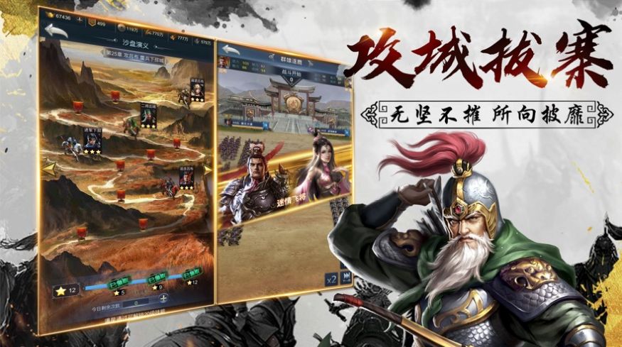 三国策决战襄阳手游官网最新版