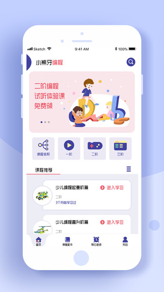 小熊牙编程app