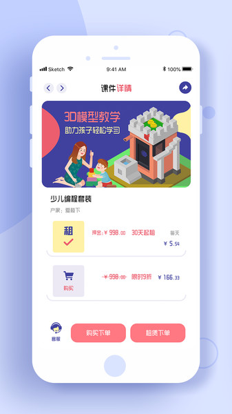 小熊牙编程app