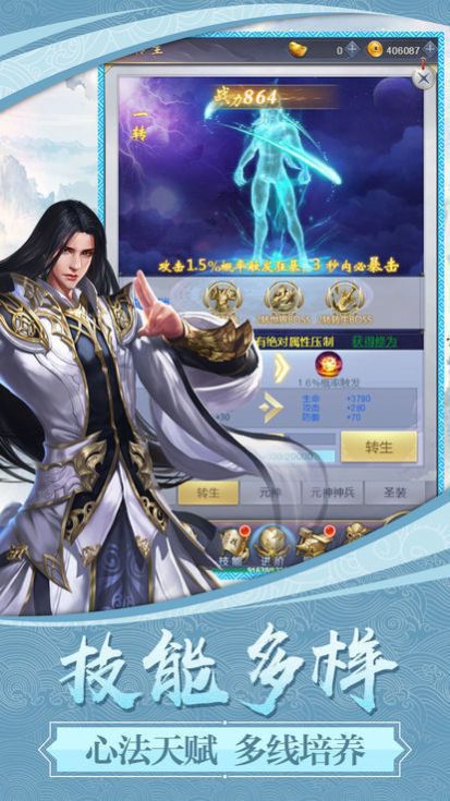 幻剑玲珑之飞升令手游官网版