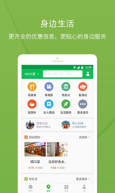 360好搜最新版本