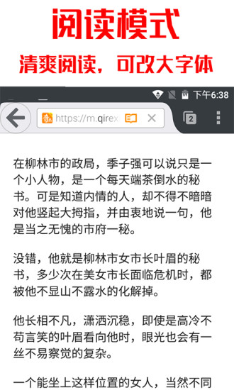 蚂蚁浏览器手机版