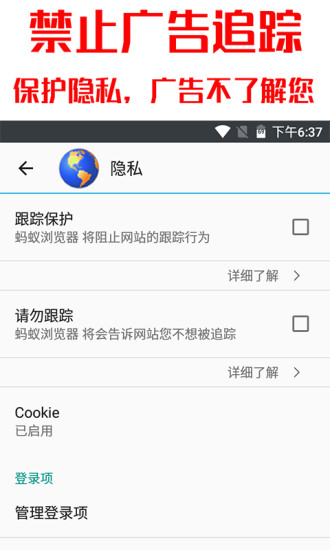蚂蚁浏览器手机版