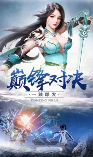 仙侠琉璃传官网正版手游