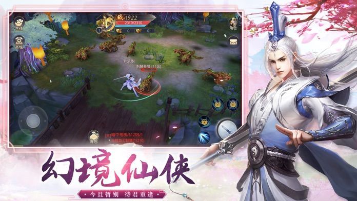 仙侠神域侠隐正版手游