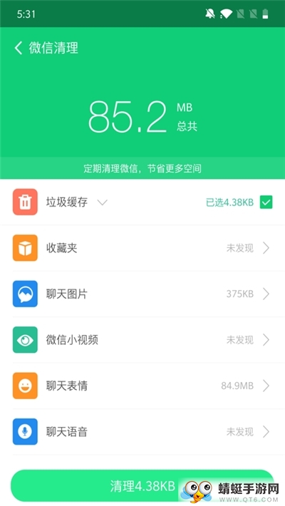 全能加速大师