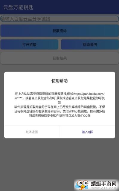 云盘钥匙